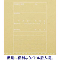 アスクル　個別フォルダー　A4　1山　クラフト　50枚  オリジナル（わけあり品）