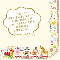 ササガワ 証書用紙 A5判 アニマル 10-1720 1袋(20枚)