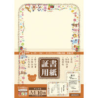 ササガワ 証書用紙 A4判 アニマル 10-1700 1袋(10枚)