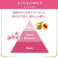 NSファーファ・ジャパン ファーファストーリー柔軟剤 さくらものがたり 1200ml 4902135322650 1セット(24個入り)（直送品）