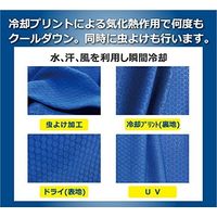 SOPIC BUGOFF アイスタオル(虫よけ・冷却・UV) ミント BO2003ーF 1枚（直送品）