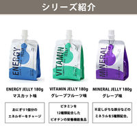 【LOHACO・アスクル限定】VITAMIN JELLY 180g グレープフルーツ味 48個 マルチビタミン ゼリー  オリジナル