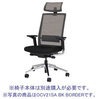 藤沢工業 TOKIO オフィスチェア OCV21SA GYBORDER用ヘッドレスト グレー OCV21S-HR GYBORDER 1個（取寄品）
