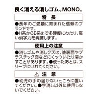 トンボ鉛筆 モノ 砂ラバー消しゴム インク・鉛筆両用 JCB-119 1セット(10個)