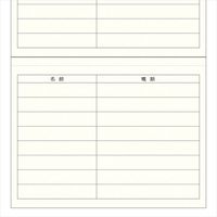 デザインフィル 34177006HF 電話帳<A5> 電話帳 青 34177006 1冊