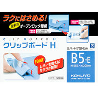 コクヨ クリップボードH B5-E 短辺とじ ダークグレー ヨハ-H75DM 4冊