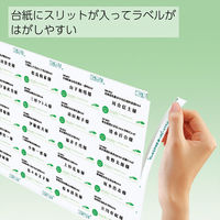 コクヨ プリンタを選ばないはかどりラベル A4 20面 1 KPC-E1201-100N 1袋(100枚入)