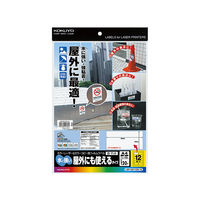 コクヨ カラーLBP&コピー用フィルムラベル 水に強いタイ LBP-OD112W-10 1袋(10シート入)