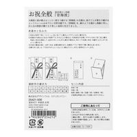 デザインフィル 金封421 中金封 お祝 25421006 1セット(2枚)