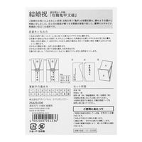 デザインフィル 金封423 大金封 結婚祝 25423006 1冊