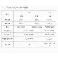 アズワン 電気炉 エレポットR SL型 窒素 出荷前点検検査書付 4-1701-02-22 1台（直送品）