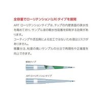 チップ 1000 SoftFit LR 滅菌済 1箱(100チップ×8ラック入) 3581-05 1箱(800チップ)（直送品）
