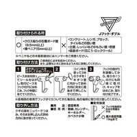 日軽産業 Jフック ダブル ホワイト 2個入 MJ-016W 1セット(2個) 63-7912-12（直送品）