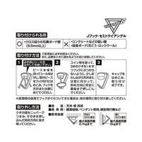 日軽産業 Jフック・セミトライアングル ホワイト 2個入 MJ-020W 1セット(2個) 63-7912-18（直送品）