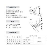 アークランズ エンビパイプカッター 切断能力35mm GVP-35 1個 62-9940-30（直送品）