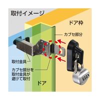 ノムラテック どあロックガード N-1061 1セット 65-3375-39（直送品）
