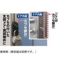 ノムラテック どあロックガード N-1065 1セット 65-3375-38（直送品）