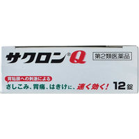 サクロンQ 12錠 エーザイ 胃痛 腹痛 はきけ【第2類医薬品】