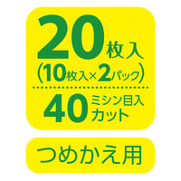 エリエールキレキラ！1枚で徹底トイレお掃除シート すみっコぐらし ピンクグレープフルーツ 詰め替え 1パック（20枚入）除菌99.9％ 大王製紙