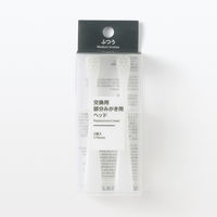 無印良品 交換用 部分みがき用ヘッド ふつう 2個入 全長85mm 1セット（1袋（2個入）×2） 良品計画