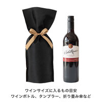 ヘッズ 不織布リボン付ワインバッグ/ブラック 50枚（10枚×5セット）