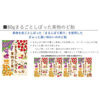 まるごとしぼった果物のど飴 80g 1セット（1袋×6） カンロ 飴 キャンディ