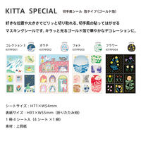 キングジム KITTA 切手風シール キッタスペシャル（コレクション3） KITPP001 1冊