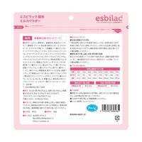 エスビラック 猫用 ミルクパウダー 180g 1個 オオシマ キャットフード おやつ ミルク