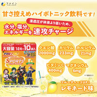 スポーツドリンクパウダーレモネード味10袋 1セット（1箱×5） ファイン