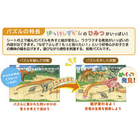 学研ステイフル はっけんパズル(きょうりゅう) 83537 1個