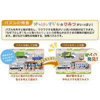 学研ステイフル はっけんパズル(はじめて) 83533 1個
