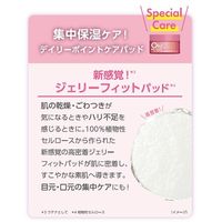 オーマイイージー デイリーポイントケアパッドMO 70枚入/70ml ＜シート状美容液＞ ウテナ