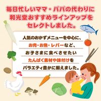 具たっぷりグーグーキッチン 9か月おすすめセット 6種×2袋 1箱 アサヒグループ食品株式会社