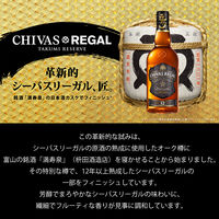 シーバスリーガル 匠リザーブ 12年 ブレンデッド スコッチ ウイスキー ウィスキー 箱入り ギフト 700ml 1セット（3本） ペルノ・リカール