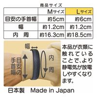 オルアージュ 【ケース販売】スパークノンXリストバンド 市松紗綾 ブラックxパール L WL9831 1箱(60個入)（直送品）