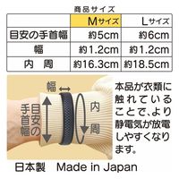 オルアージュ 【ケース販売】スパークノンXリストバンド 市松七宝 ブラックxパール M WM9800 1箱(60個入)（直送品）