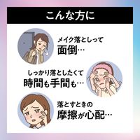 ビオレ ザクレンズオイルメイク落とし つめかえ大容量 430ml 花王