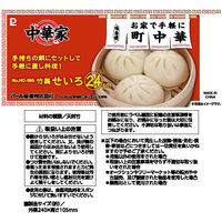 パール金属 せいろ 蒸し器 竹製 24cm 中華家 HC-595 1個