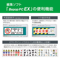 【数量限定】マックス ビーポップ PM-100W2 白シートセット XB91067 1台