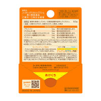 ユースキン メディカルリップクリーム 8.5g ユースキン製薬　口唇のひびわれ 口唇のただれ 口唇炎 口角炎【第3類医薬品】