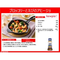 キユーピー パスタを手作りオイルソース ガーリック＆赤とうがらし 210ml＜7食分＞ 1セット（1本×3）パスタソース