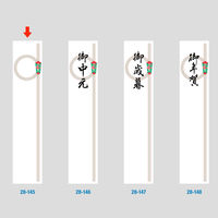 ササガワ 札紙 輪のし 無字 28-145 1冊(100枚)