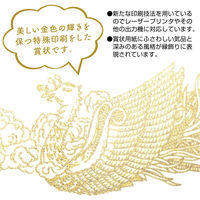 ササガワ OA賞状用紙 白 A3判 縦書用 10-1080 1冊(10枚)