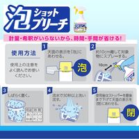 ライオンハイジーン 泡ショットブリーチ 520ml 4903301213499 1個