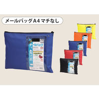 クルーズ メールバックA4マチ無 MBー200 橙 MB-200OR 1個