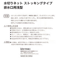 今村紙工 水きりネット ストッキング 浅型用 MZB-100 1箱(100枚)