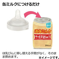 リッチェル 缶ミルク乳首 細い缶用 1個（直送品）