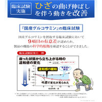 八幡物産 やわた 国産グルコサミン 1ケ月分 90粒入 1袋(90粒入)（直送品）