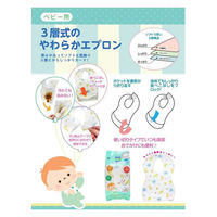 オールウェイズ ベビー用 3層式のやわらかエプロン アニマル 使い切りタイプ 20枚入 4560245820383 1袋(20枚入)（直送品）