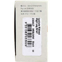 Jorico　Enterprises　BOODY　リヨライト　リブ　ハイレッグブリーフ　Mサイズ　ブラック　1箱
